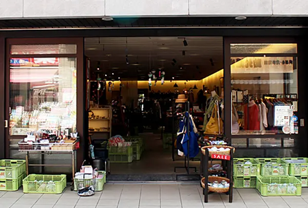 加藤五郎商店