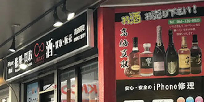豊かなお酒ライフ ～神奈川・横浜編～
