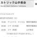 山手カトリック教会の写真_103384