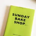 Sunday Bake Shop（サンデーベイクショップ 幡ヶ谷店）の写真_103410