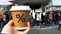 アラビカ 京都 嵐山（% ARABICA Kyoto）の写真_104466