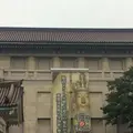東京国立博物館の写真_106490