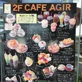 カフェ・アジール （Cafe Agir【旧店名】アカオ）の写真_108932