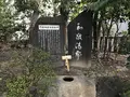 玉造稲荷神社の写真_111091