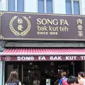 Song Fa Bak Kut Teh 松發肉骨茶の写真_114420