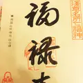 今戸神社の写真_115138