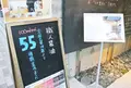 神楽坂＋の写真_118576