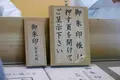 伊勢神宮内宮（皇大神宮）の写真_123056