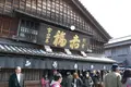 赤福　本店の写真_123112