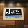 ホテルジェン タングリン シンガポールの写真_123480