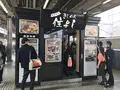 住よし JR名古屋駅・新幹線上りホーム店の写真_124961