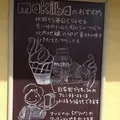 makiba (まきば) ソフトクリーム & カフェの写真_125977