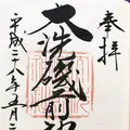 大洗磯前神社の写真_127917