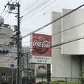 コカ・コーライーストジャパンプロダクツ（株） 多摩工場の写真_133836