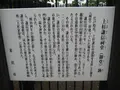 上杉神社の写真_135665
