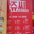 JUICY チャヤム  明洞駅店/쥬씨 차얌 명동역점の写真_136110