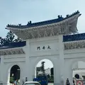 中正紀念堂（Chiang Kai-Shek Memorial Hall）の写真_137660
