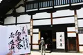 建仁寺の写真_138111