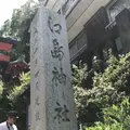 江島神社 辺津宮の写真_139478