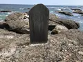 大洗磯前神社の写真_140586