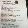 阿蘇あか牛肉専門店 緑の資産 レストランロッソの写真_142025