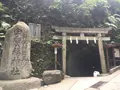 銭洗弁財天 宇賀福神社の写真_143205