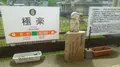 明知鉄道 グルメ列車の写真_144608