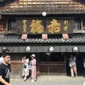 赤福　本店の写真_145692