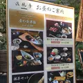 日本料理 渡風亭の写真_147424