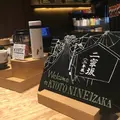 スターバックス コーヒー 京都二寧坂ヤサカ茶屋店の写真_148206