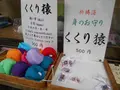 八坂庚申堂の写真_152563