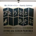 東京国立博物館の写真_153627