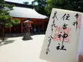 住吉大社の写真_155615