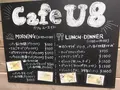 カフェ ユーエイト CafeU8の写真_160498