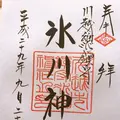 川越氷川神社の写真_160958