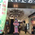 道頓堀の写真_167584