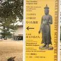 奈良国立博物館の写真_170417
