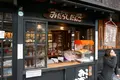 三川屋本店の写真_174295