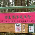 日光二荒山神社の写真_174447