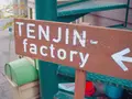 TENJIN FACTORYの写真_177638