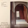 東京都庭園美術館の写真_18954