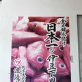 地魚回転寿司 魚どんやの写真_190289