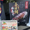 地魚回転寿司 魚どんやの写真_190292