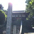 太山寺の写真_196004
