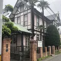 旧山崎家別邸の写真_196866