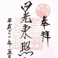 日光東照宮の写真_200046