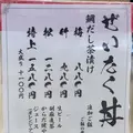 日本橋海鮮丼 つじ半 ららぽーと立川立飛店の写真_201227