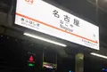 大須の写真_205870
