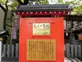 露 天神社（お初天神）の写真_206595
