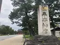 平安神宮の写真_207310